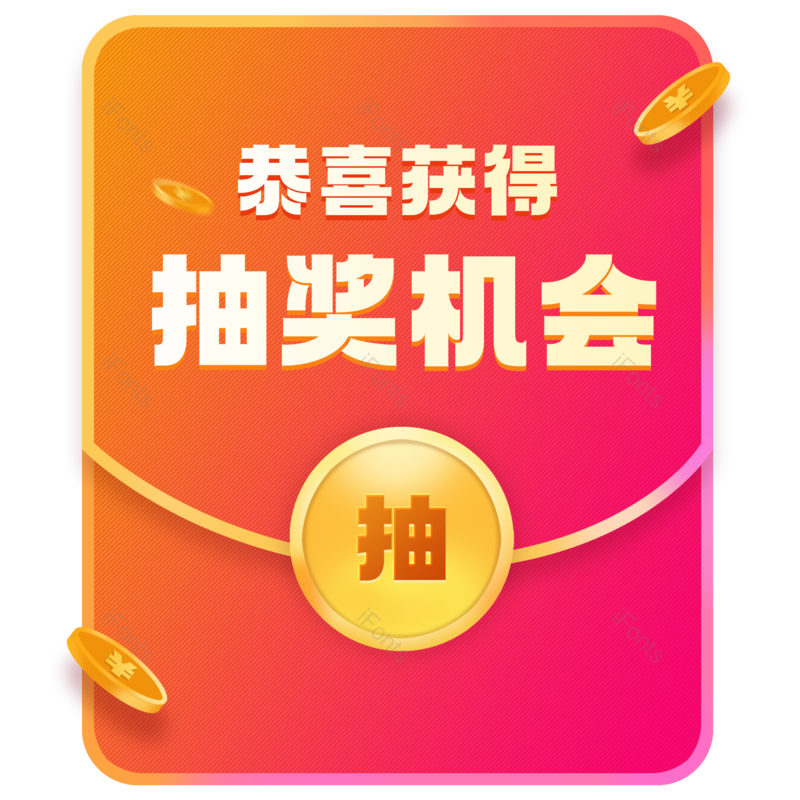 金币图片,大促元素,弹窗PNG,红包免抠素材